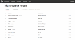 Desktop Screenshot of minus1.ru
